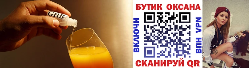 Купить закладки Кашира Бутират 1.4BDO