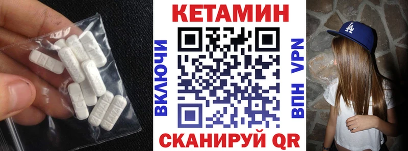 Купить где  Кашира  Кетамин VHQ 